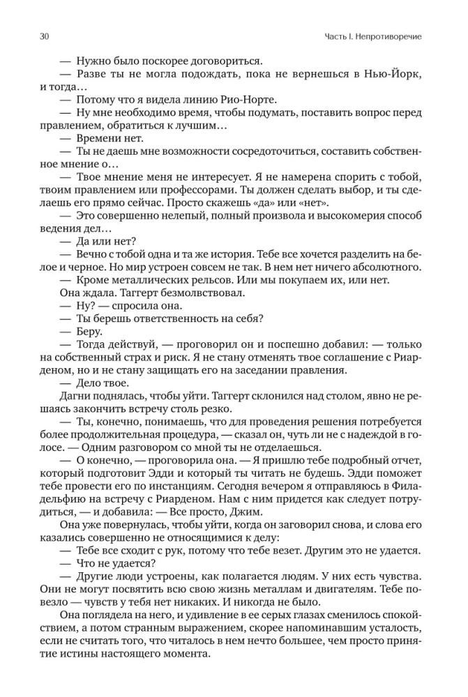 Atlas Shrugged (trzy tomy w jednej książce)